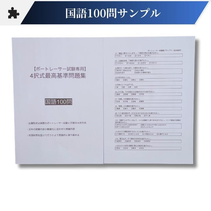 【全400問】ボートレーサー試験最高基準問題集B Amazon.co.jp: 全400問ボートレーサー試験最高基準問題集